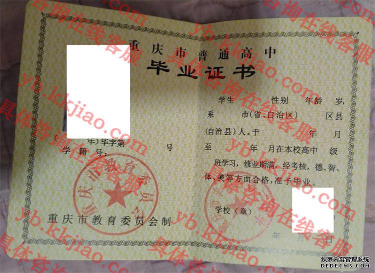 重庆市丰都县第三中学<a href='http://www.biyezhengyangben.net/' target='_blank'><u>毕业证样本</u></a>