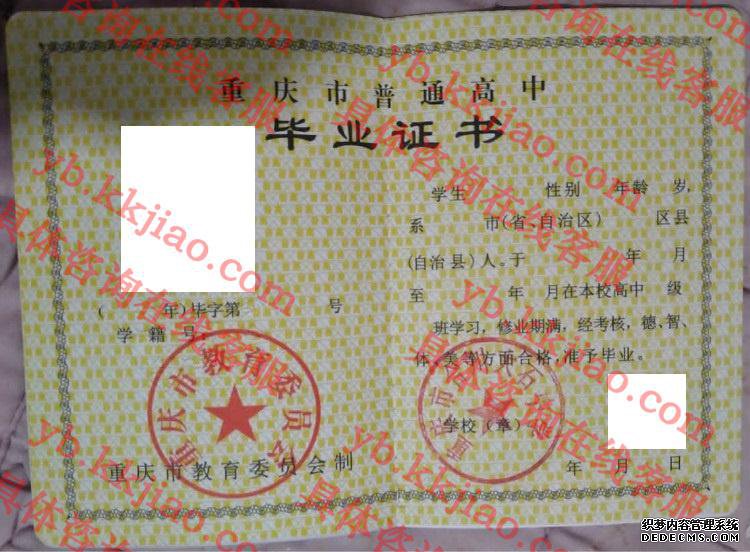 重庆市合川大石中学<a href='http://www.biyezhengyangben.net/' target='_blank'><u>毕业证样本</u></a>