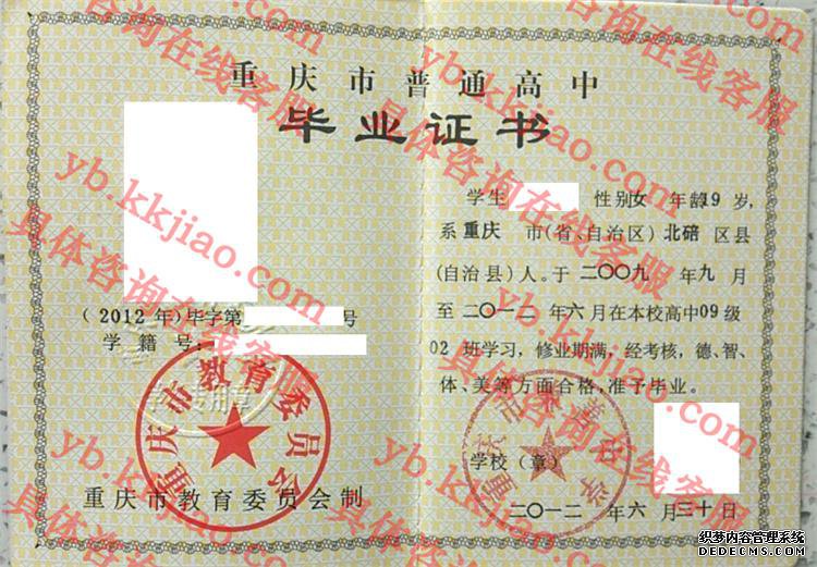 重庆市兼善中学<a href='http://www.biyezhengyangben.net/' target='_blank'><u>毕业证样本</u></a>