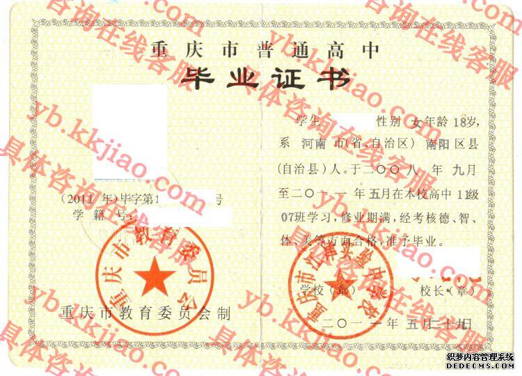 重庆市江津实验中学<a href='http://www.biyezhengyangben.net/' target='_blank'><u>毕业证样本</u></a>