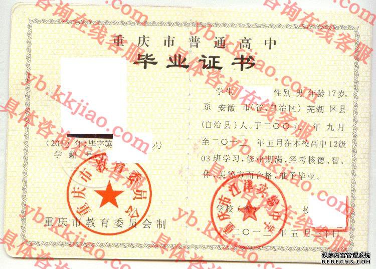 重庆市江津实验中学<a href='http://www.biyezhengyangben.net/' target='_blank'><u>毕业证样本</u></a>
