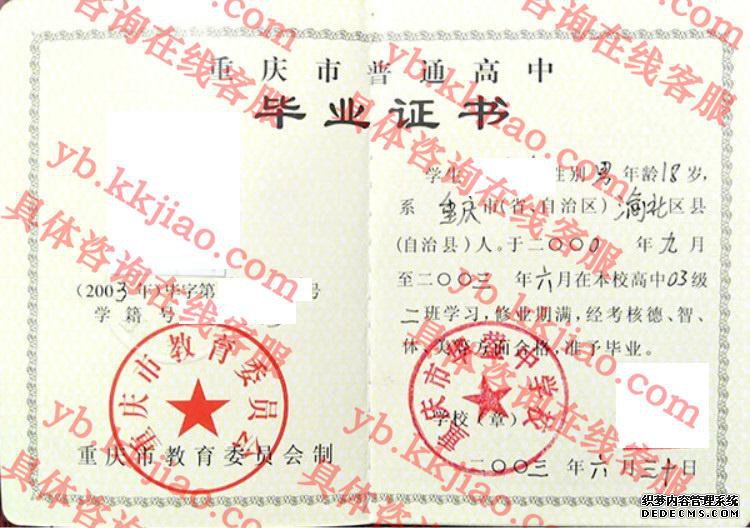 重庆市华蓥中学校<a href='http://www.biyezhengyangben.net/' target='_blank'><u>毕业证样本</u></a>