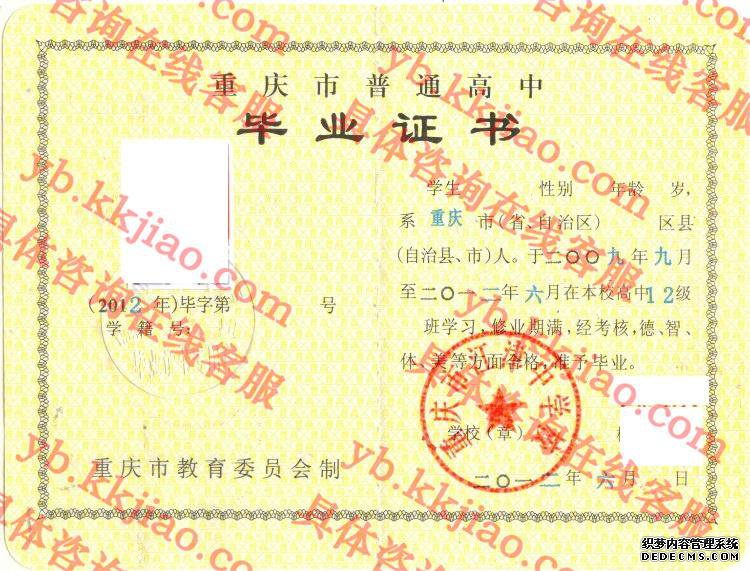 重庆市江津中学<a href='http://www.biyezhengyangben.net/' target='_blank'><u>毕业证样本</u></a>