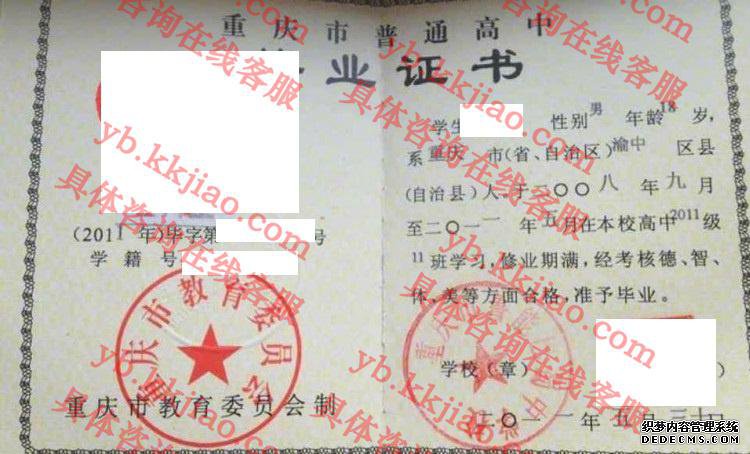 重庆市鲁能巴蜀中学校<a href='http://www.biyezhengyangben.net/' target='_blank'><u>毕业证样本</u></a>