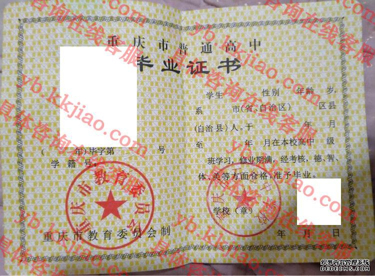 重庆市石柱中学校<a href='http://www.biyezhengyangben.net/' target='_blank'><u>毕业证样本</u></a>