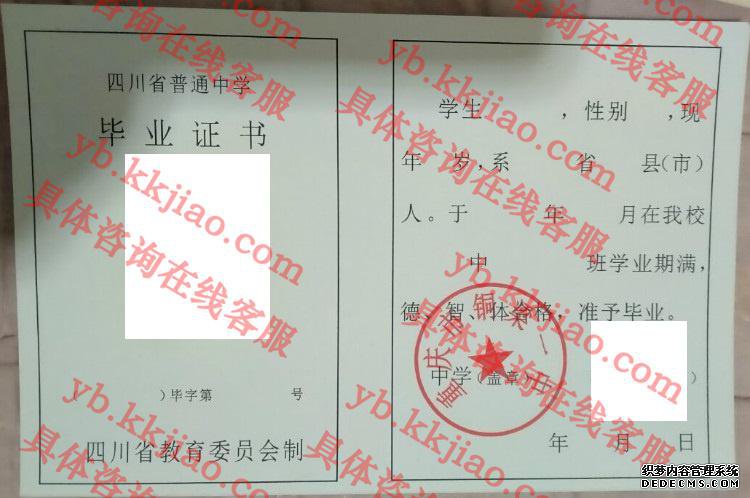 重庆市铜梁一中<a href='http://www.biyezhengyangben.net/' target='_blank'><u>毕业证样本</u></a>