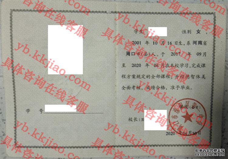 周口市淮阳区第一中学<a href='http://www.biyezhengyangben.net/' target='_blank'><u>毕业证样本</u></a>