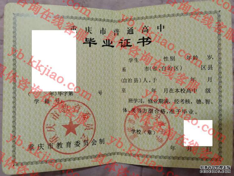 重庆市万州区分水中学<a href='http://www.biyezhengyangben.net/' target='_blank'><u>毕业证样本</u></a>