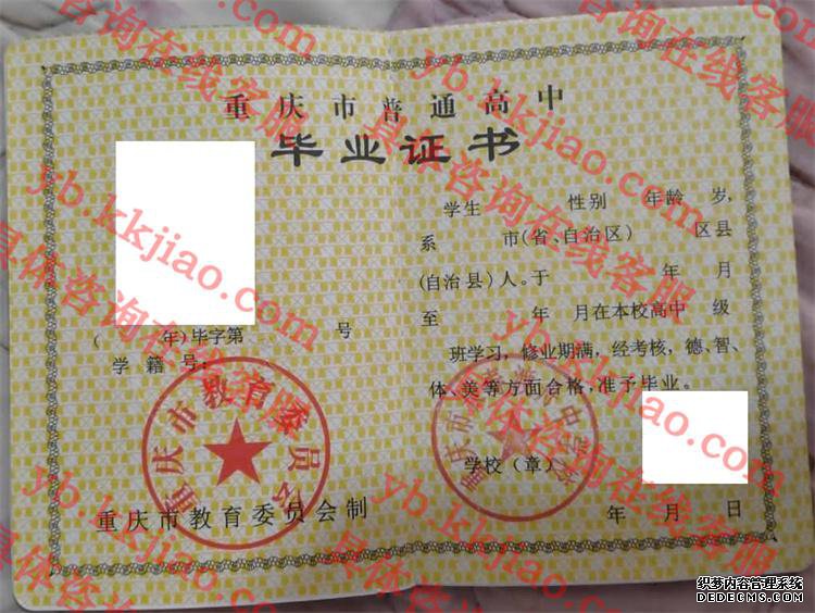 重庆市长寿渡舟中学校<a href='http://www.biyezhengyangben.net/' target='_blank'><u>毕业证样本</u></a>