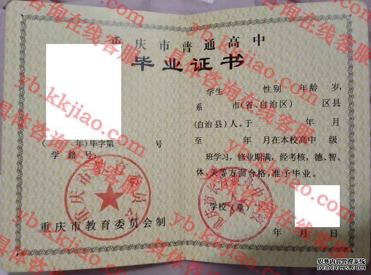 重庆市长寿渡舟中学校<a href='http://www.biyezhengyangben.net/' target='_blank'><u>毕业证样本</u></a>
