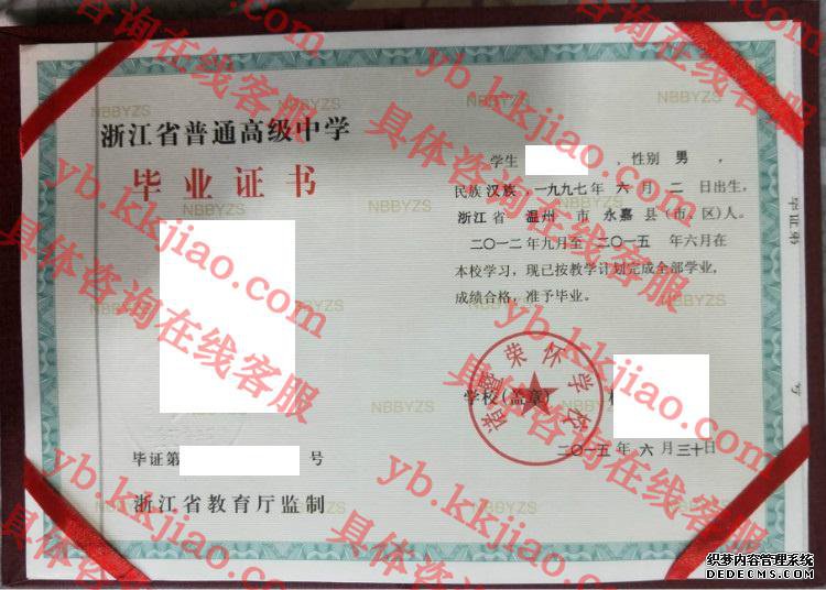 诸暨荣怀学校<a href='http://www.biyezhengyangben.net/' target='_blank'><u>毕业证样本</u></a>