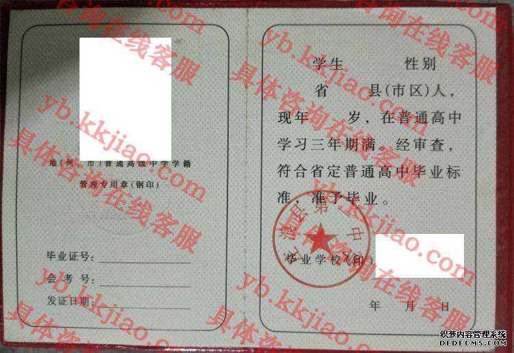 庄浪县第一中学<a href='http://www.biyezhengyangben.net/' target='_blank'><u>毕业证样本</u></a>