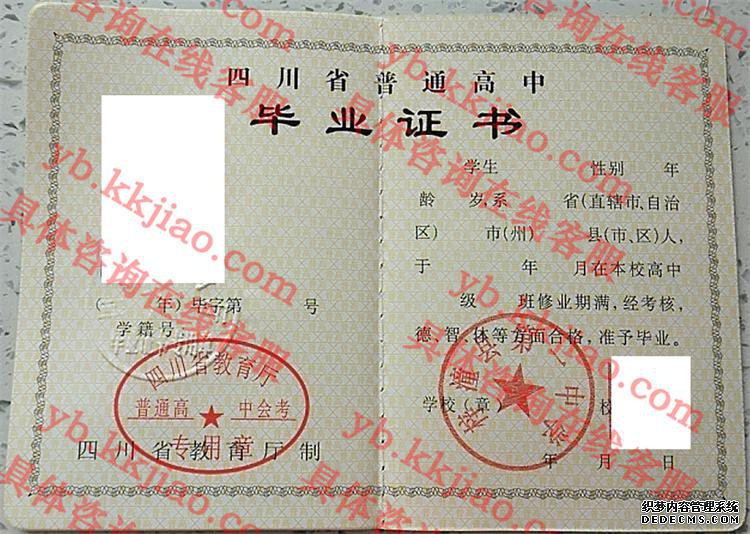 梓潼县第一中学<a href='http://www.biyezhengyangben.net/' target='_blank'><u>毕业证样本</u></a>