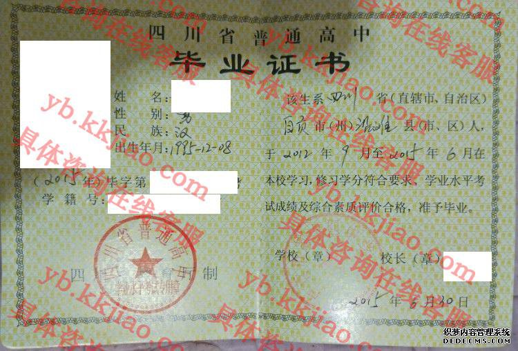 自贡市第十四中学校<a href='http://www.biyezhengyangben.net/' target='_blank'><u>毕业证样本</u></a>