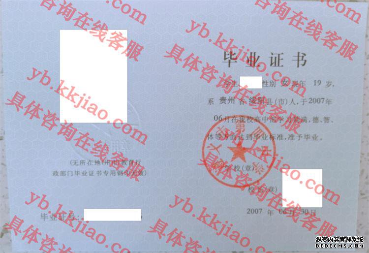 遵义市第四中学<a href='http://www.biyezhengyangben.net/' target='_blank'><u>毕业证样本</u></a>