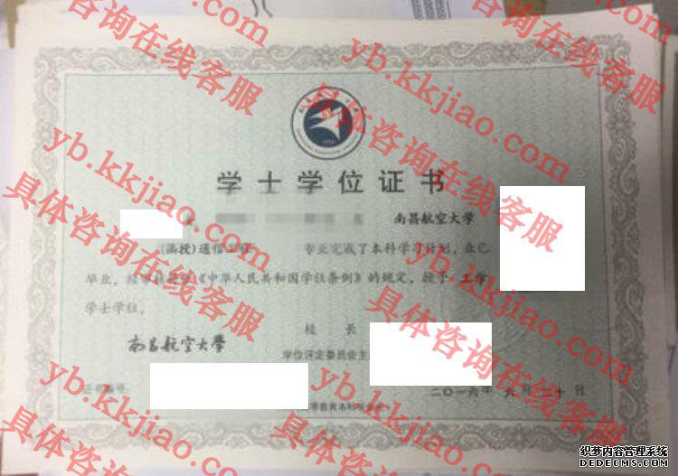 南昌航空大学学士学位证书样本