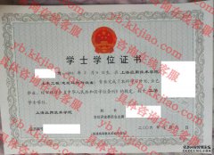 上海应用技术学院学士学位证书样本