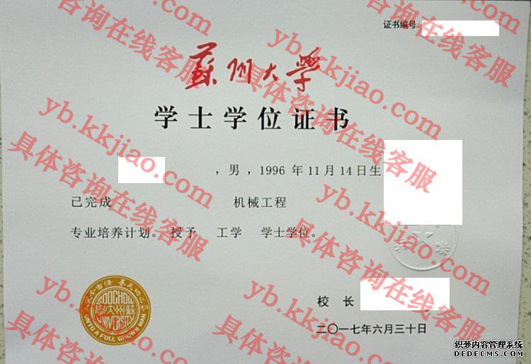 苏州大学学士学位证书样本