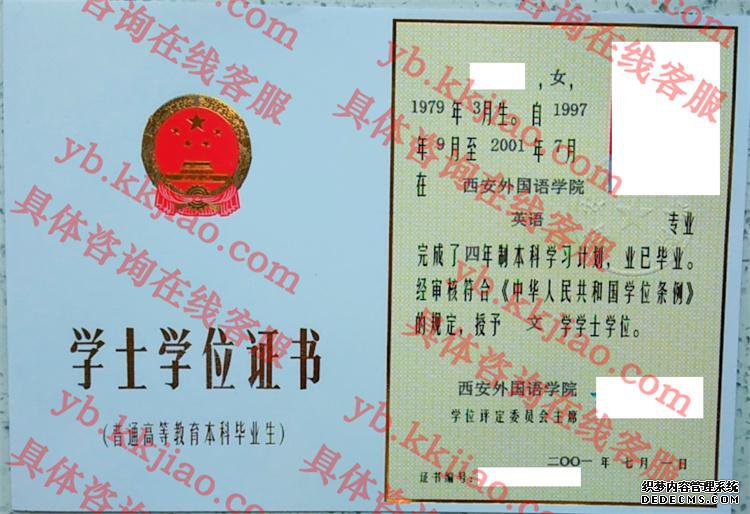 西安外国语学院