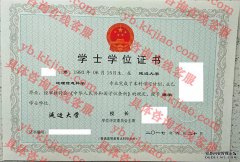 延边大学学士学位证书样本