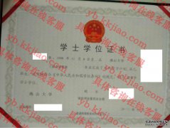 燕山大学学士学位证书样本