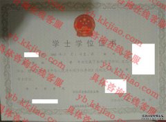 徐州医学院学士学位证书样本