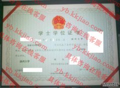 扬州大学学士学位证书样本