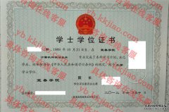 宜春学院学士学位证书样本